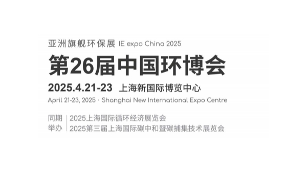 佰斯拓風(fēng)機(jī)即將亮相第26屆中國(guó)上海環(huán)博會(huì)：攜手全球風(fēng)機(jī)知名品牌，共筑工業(yè)通風(fēng)新未來(lái)